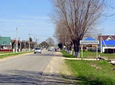 Цибанобалка Цибанобалка