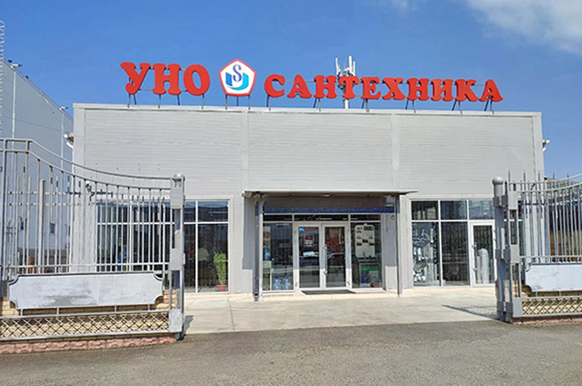 Сантехника УНО в Анапе Сантехника УНО в Анапе